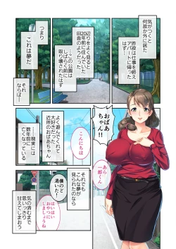 Page 175 of 絶頂天国vol27 ～凄テクの完熟おばあちゃんによる相伝SEX～【シチュコレ！シリーズ】