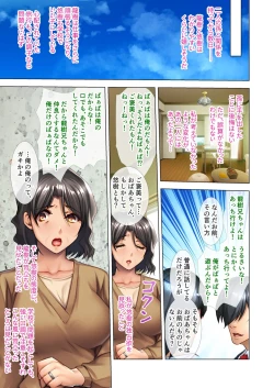 Page 23 of 絶頂天国vol27 ～凄テクの完熟おばあちゃんによる相伝SEX～【シチュコレ！シリーズ】