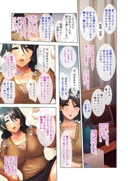 Page 31 of 絶頂天国vol27 ～凄テクの完熟おばあちゃんによる相伝SEX～【シチュコレ！シリーズ】