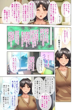 Page 50 of 絶頂天国vol27 ～凄テクの完熟おばあちゃんによる相伝SEX～【シチュコレ！シリーズ】