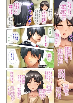 Page 5 of 絶頂天国vol27 ～凄テクの完熟おばあちゃんによる相伝SEX～【シチュコレ！シリーズ】