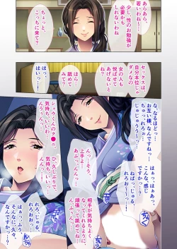 Page 82 of 絶頂天国vol27 ～凄テクの完熟おばあちゃんによる相伝SEX～【シチュコレ！シリーズ】