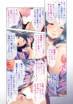 Page 94 of 絶頂天国vol27 ～凄テクの完熟おばあちゃんによる相伝SEX～【シチュコレ！シリーズ】