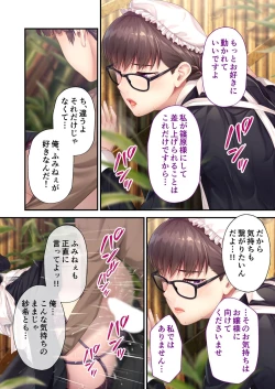 Page 112 of 絶頂天国vol28 ～美しき高貴なキミはSEXも病みつき一級品～【シチュコレ！シリーズ】