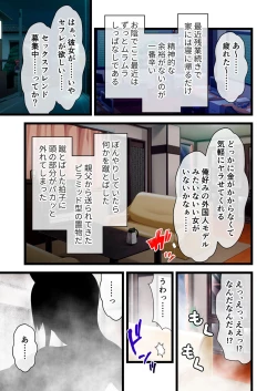 Page 137 of 絶頂天国vol28 ～美しき高貴なキミはSEXも病みつき一級品～【シチュコレ！シリーズ】