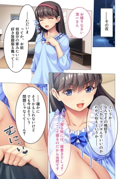 Page 23 of 絶頂天国vol28 ～美しき高貴なキミはSEXも病みつき一級品～【シチュコレ！シリーズ】