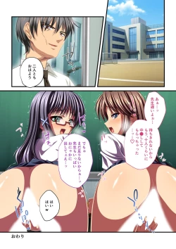 Page 132 of 絶頂天国vol29 ～抵抗できずに為すがまま！！俺のアレで悶絶しろ～【シチュコレ！シリーズ】