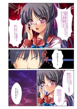 Page 136 of 絶頂天国vol29 ～抵抗できずに為すがまま！！俺のアレで悶絶しろ～【シチュコレ！シリーズ】