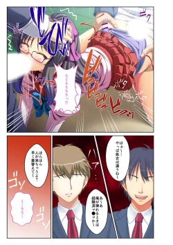 Page 143 of 絶頂天国vol29 ～抵抗できずに為すがまま！！俺のアレで悶絶しろ～【シチュコレ！シリーズ】