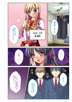 Page 144 of 絶頂天国vol29 ～抵抗できずに為すがまま！！俺のアレで悶絶しろ～【シチュコレ！シリーズ】