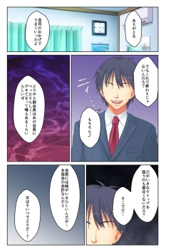 Page 145 of 絶頂天国vol29 ～抵抗できずに為すがまま！！俺のアレで悶絶しろ～【シチュコレ！シリーズ】