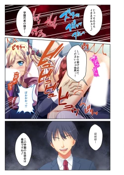 Page 165 of 絶頂天国vol29 ～抵抗できずに為すがまま！！俺のアレで悶絶しろ～【シチュコレ！シリーズ】