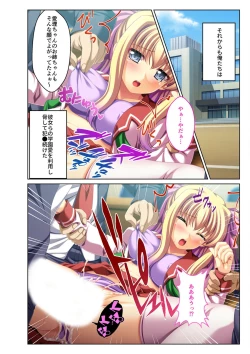 Page 166 of 絶頂天国vol29 ～抵抗できずに為すがまま！！俺のアレで悶絶しろ～【シチュコレ！シリーズ】