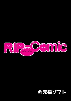 Page 173 of 絶頂天国vol29 ～抵抗できずに為すがまま！！俺のアレで悶絶しろ～【シチュコレ！シリーズ】