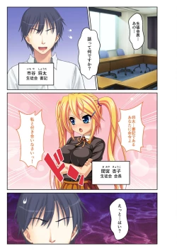 Page 175 of 絶頂天国vol29 ～抵抗できずに為すがまま！！俺のアレで悶絶しろ～【シチュコレ！シリーズ】