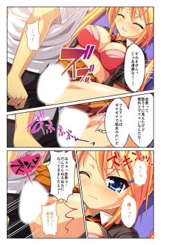 Page 179 of 絶頂天国vol29 ～抵抗できずに為すがまま！！俺のアレで悶絶しろ～【シチュコレ！シリーズ】