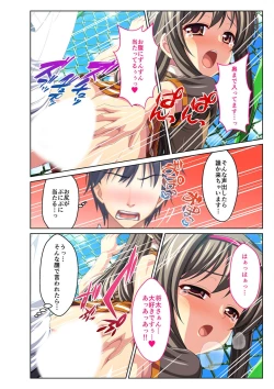 Page 194 of 絶頂天国vol29 ～抵抗できずに為すがまま！！俺のアレで悶絶しろ～【シチュコレ！シリーズ】