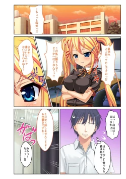 Page 196 of 絶頂天国vol29 ～抵抗できずに為すがまま！！俺のアレで悶絶しろ～【シチュコレ！シリーズ】