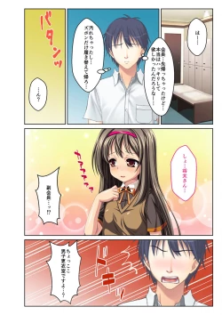 Page 200 of 絶頂天国vol29 ～抵抗できずに為すがまま！！俺のアレで悶絶しろ～【シチュコレ！シリーズ】