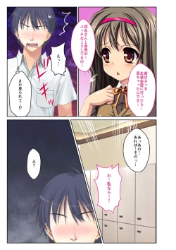 Page 201 of 絶頂天国vol29 ～抵抗できずに為すがまま！！俺のアレで悶絶しろ～【シチュコレ！シリーズ】