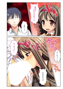 Page 202 of 絶頂天国vol29 ～抵抗できずに為すがまま！！俺のアレで悶絶しろ～【シチュコレ！シリーズ】