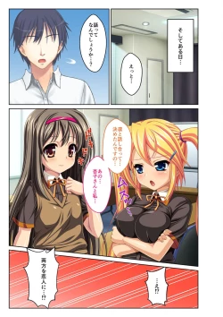 Page 207 of 絶頂天国vol29 ～抵抗できずに為すがまま！！俺のアレで悶絶しろ～【シチュコレ！シリーズ】