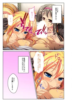 Page 211 of 絶頂天国vol29 ～抵抗できずに為すがまま！！俺のアレで悶絶しろ～【シチュコレ！シリーズ】