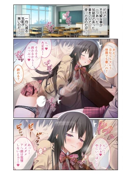 Page 32 of 絶頂天国vol29 ～抵抗できずに為すがまま！！俺のアレで悶絶しろ～【シチュコレ！シリーズ】