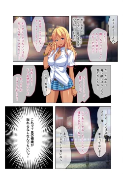 Page 70 of 絶頂天国vol29 ～抵抗できずに為すがまま！！俺のアレで悶絶しろ～【シチュコレ！シリーズ】