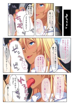 Page 71 of 絶頂天国vol29 ～抵抗できずに為すがまま！！俺のアレで悶絶しろ～【シチュコレ！シリーズ】