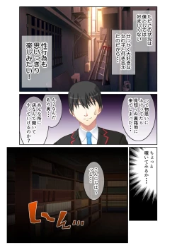 Page 7 of 絶頂天国vol29 ～抵抗できずに為すがまま！！俺のアレで悶絶しろ～【シチュコレ！シリーズ】