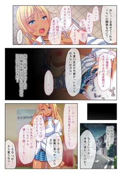 Page 83 of 絶頂天国vol29 ～抵抗できずに為すがまま！！俺のアレで悶絶しろ～【シチュコレ！シリーズ】