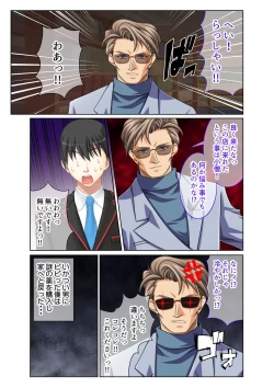 Page 8 of 絶頂天国vol29 ～抵抗できずに為すがまま！！俺のアレで悶絶しろ～【シチュコレ！シリーズ】