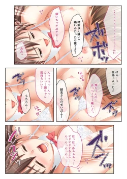 Page 20 of 絶頂天国vol30 ～大欲情が止まらない妖艶ボディは種付け運命～【シチュコレ！シリーズ】