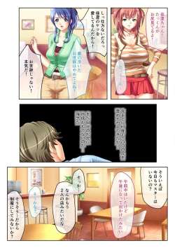 Page 45 of 絶頂天国vol30 ～大欲情が止まらない妖艶ボディは種付け運命～【シチュコレ！シリーズ】