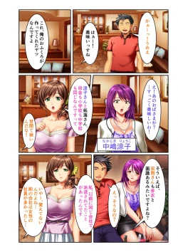 Page 88 of 絶頂天国vol30 ～大欲情が止まらない妖艶ボディは種付け運命～【シチュコレ！シリーズ】