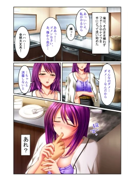 Page 90 of 絶頂天国vol30 ～大欲情が止まらない妖艶ボディは種付け運命～【シチュコレ！シリーズ】