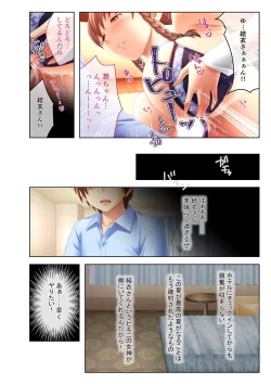 Page 9 of 絶頂天国vol30 ～大欲情が止まらない妖艶ボディは種付け運命～【シチュコレ！シリーズ】