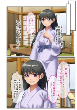 Page 143 of 絶頂天国vol31 ～孕み適齢の美少女は加齢臭おじさんに喘ぐのが好き～【シチュコレ！シリーズ】