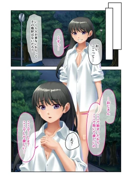 Page 158 of 絶頂天国vol31 ～孕み適齢の美少女は加齢臭おじさんに喘ぐのが好き～【シチュコレ！シリーズ】