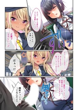 Page 23 of 絶頂天国vol31 ～孕み適齢の美少女は加齢臭おじさんに喘ぐのが好き～【シチュコレ！シリーズ】