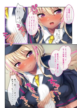 Page 6 of 絶頂天国vol31 ～孕み適齢の美少女は加齢臭おじさんに喘ぐのが好き～【シチュコレ！シリーズ】
