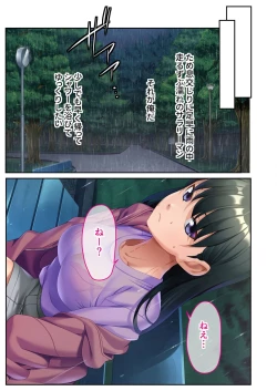 Page 94 of 絶頂天国vol31 ～孕み適齢の美少女は加齢臭おじさんに喘ぐのが好き～【シチュコレ！シリーズ】