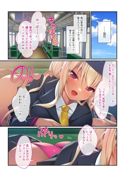 Page 9 of 絶頂天国vol31 ～孕み適齢の美少女は加齢臭おじさんに喘ぐのが好き～【シチュコレ！シリーズ】