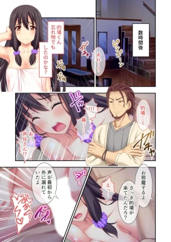 Page 111 of 絶頂天国vol32 ～寝取られのち、浮気。清楚彼女の貪欲な欲求～【シチュコレ！シリーズ】
