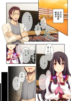 Page 124 of 絶頂天国vol32 ～寝取られのち、浮気。清楚彼女の貪欲な欲求～【シチュコレ！シリーズ】