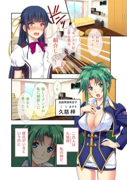 Page 160 of 絶頂天国vol32 ～寝取られのち、浮気。清楚彼女の貪欲な欲求～【シチュコレ！シリーズ】