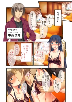Page 163 of 絶頂天国vol32 ～寝取られのち、浮気。清楚彼女の貪欲な欲求～【シチュコレ！シリーズ】