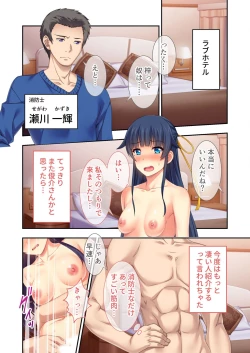 Page 176 of 絶頂天国vol32 ～寝取られのち、浮気。清楚彼女の貪欲な欲求～【シチュコレ！シリーズ】