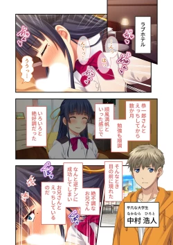 Page 199 of 絶頂天国vol32 ～寝取られのち、浮気。清楚彼女の貪欲な欲求～【シチュコレ！シリーズ】